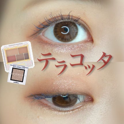パーフェクトマルチアイズ/キャンメイク/アイシャドウパレットを使ったクチコミ(1枚目)