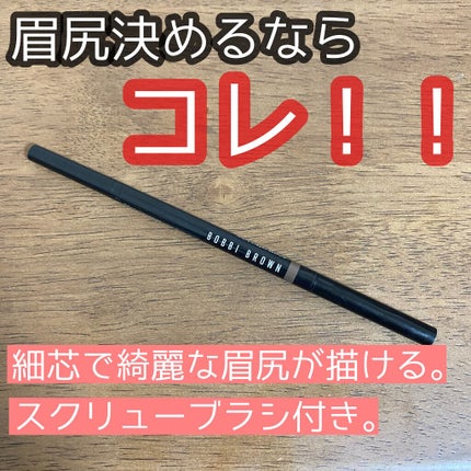 マイクロ ブロー ペンシル/BOBBI BROWN/アイブロウペンシルを使ったクチコミ(1枚目)