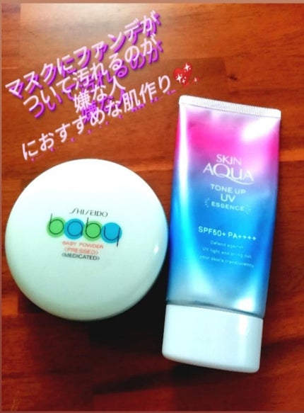 スキンアクア トーンアップUVエッセンス/スキンアクア/日焼け止めクリームを使ったクチコミ(1枚目)