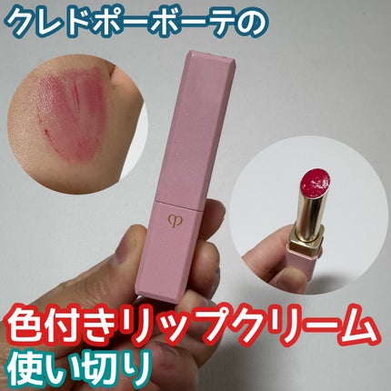 マニフィカトゥールレーブルn/クレ・ド・ポー ボーテ/リップバームを使ったクチコミ(1枚目)