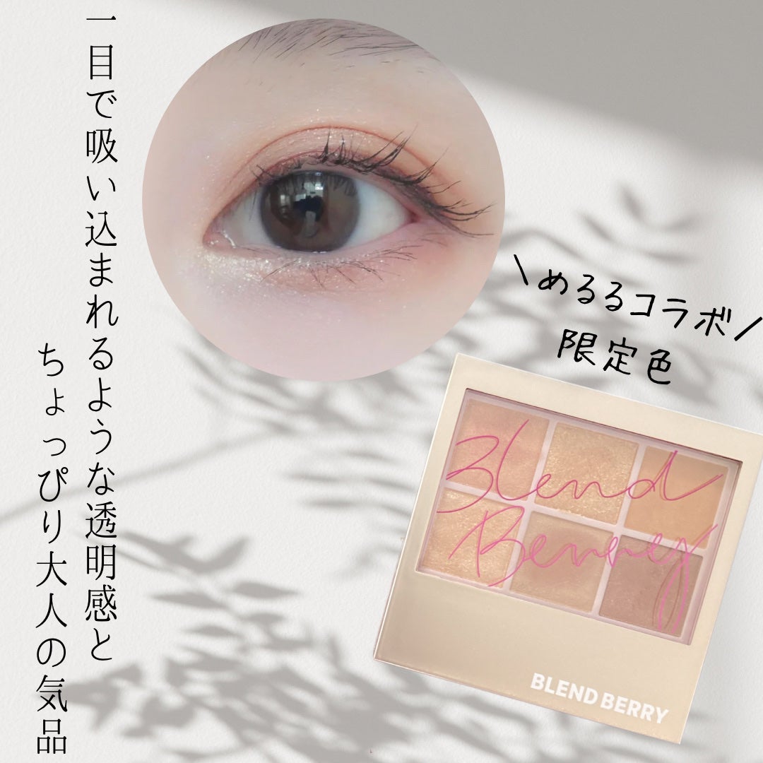 オーラクリエイション/BLEND BERRY/アイシャドウパレットを使ったクチコミ(1枚目)