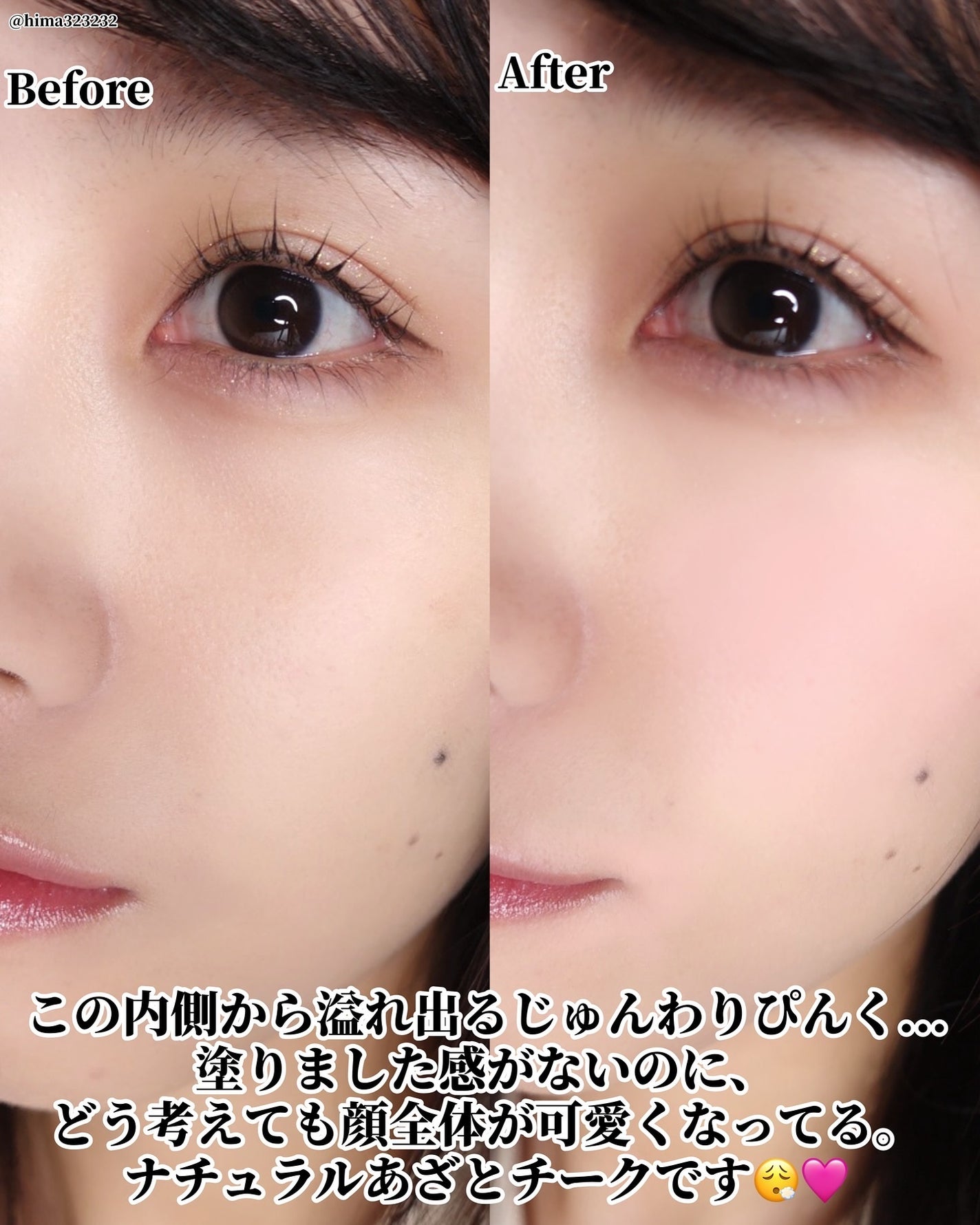 クリームチーク/キャンメイク/ジェル・クリームチークを使ったクチコミ(4枚目)