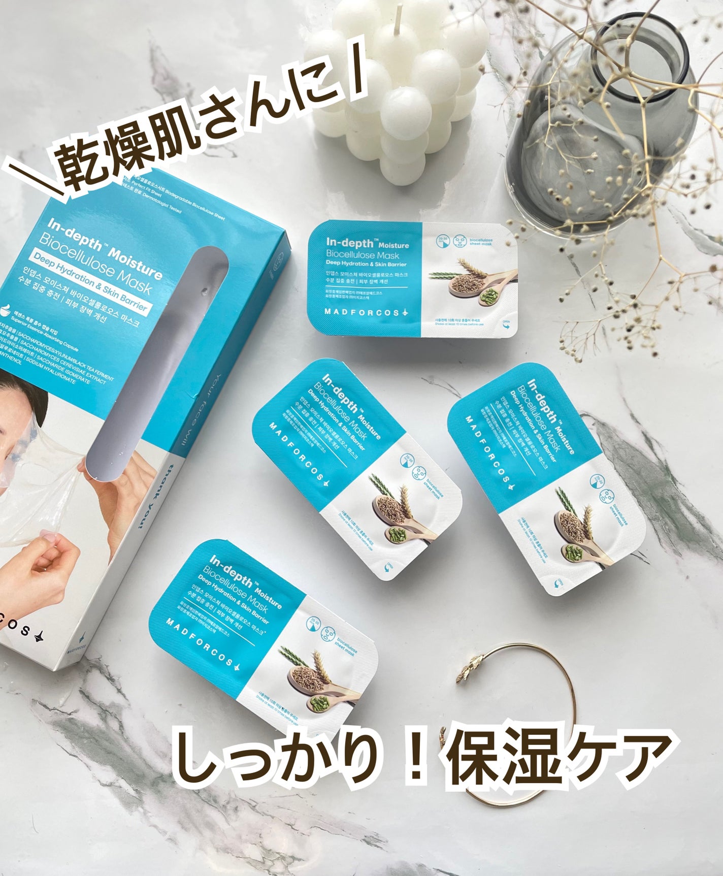 インデップス™モイスチャーバイオセルロースマスク/MADFORCOS/シートマスク・パックを使ったクチコミ(1枚目)