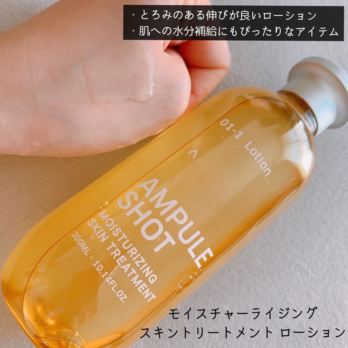モイスチャーライジング スキントリートメント ローション/AMPULE SHOT/化粧水を使ったクチコミ（2枚目）