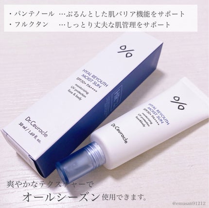 シカリージェンヴィーガンサン/Dr.Ceuracle/日焼け止めクリームを使ったクチコミ(9枚目)