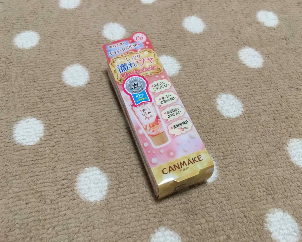 ウィンクグロウアイズ/キャンメイク/ジェル・クリームアイシャドウを使ったクチコミ(1枚目)