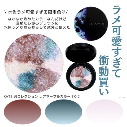 クラッシュダイヤモンドアイズ/KATE/アイシャドウパレットを使ったクチコミ(5枚目)