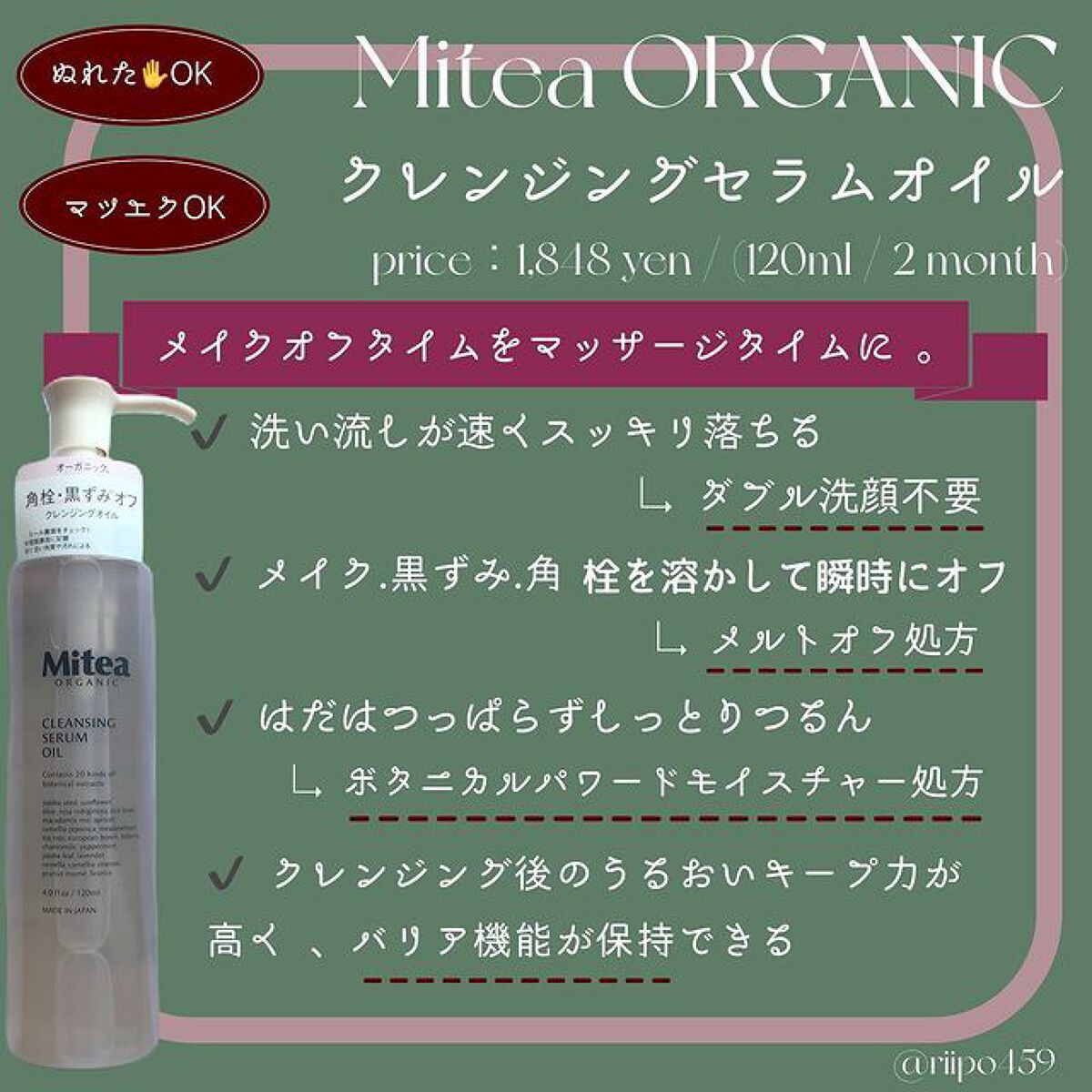 セラムオイルリップスティック /ミティア オーガニック/口紅を使ったクチコミ(2枚目)