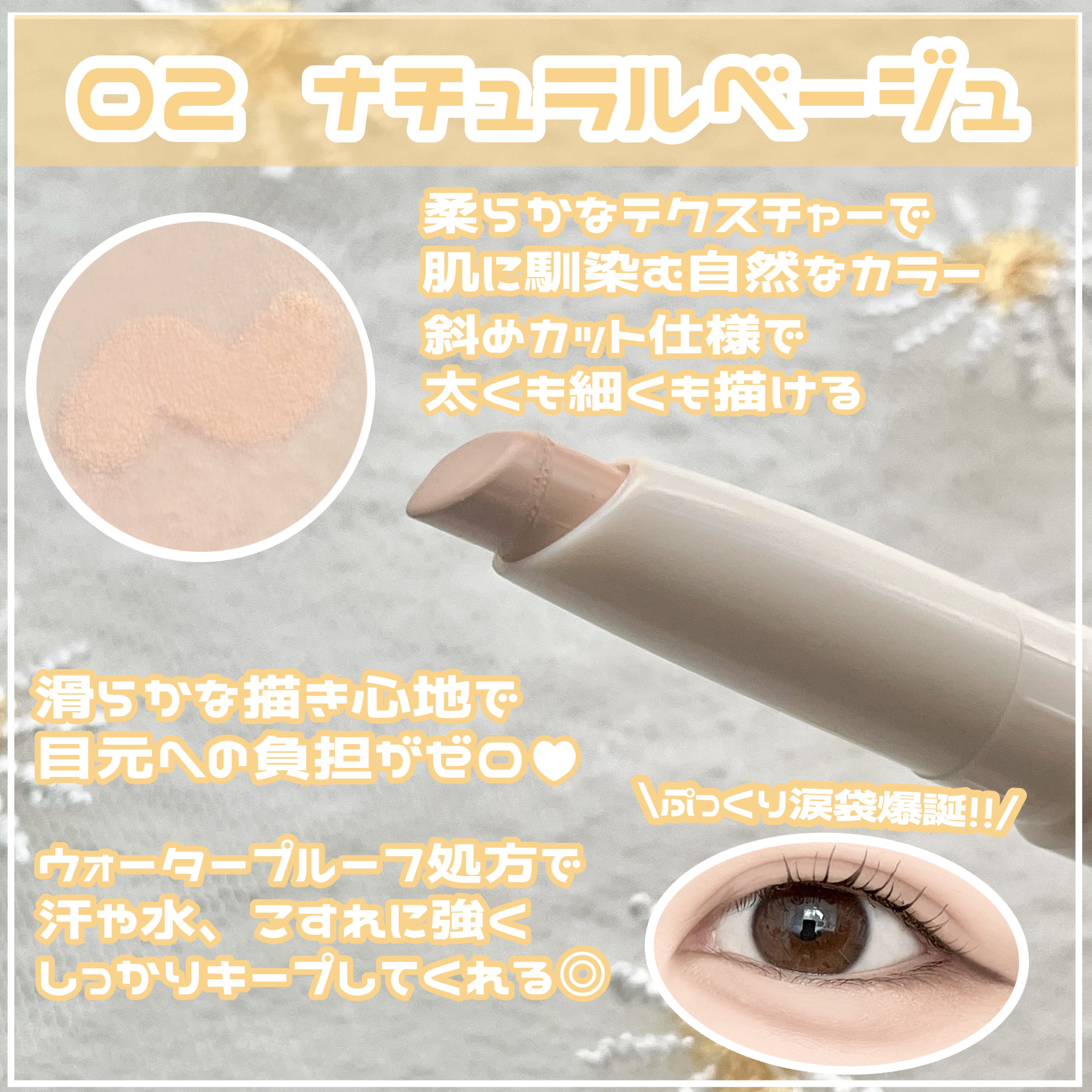 パルガントン 涙袋コンシーラー/パルガントン/スティックコンシーラーを使ったクチコミ（2枚目）