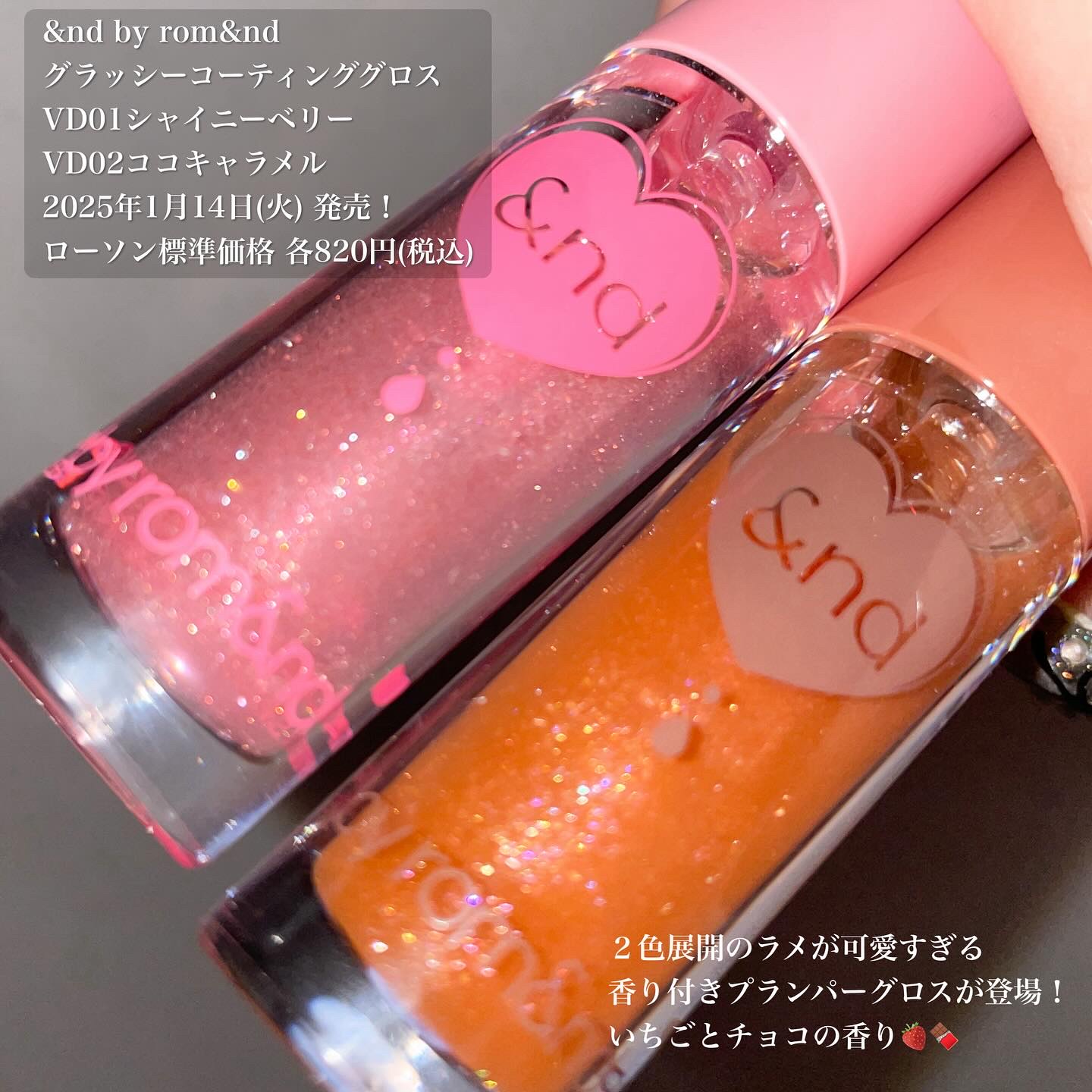 グラッシーコーティンググロス VD02 ココキャラメル/&nd by rom&nd/リップグロスを使ったクチコミ（2枚目）