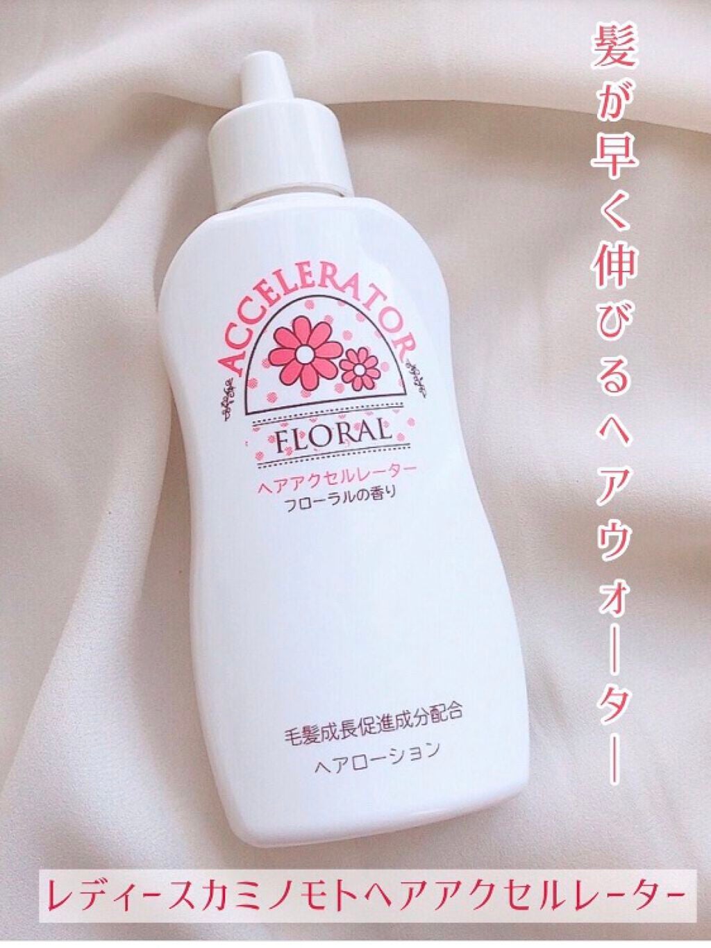 ヘアアクセルレーター フローラルの香り/加美乃素本舗/頭皮ローションを使ったクチコミ(1枚目)