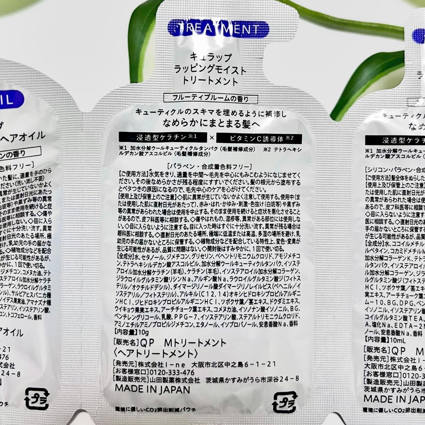 ラッピングモイストヘアオイル/Qurap/ヘアオイルを使ったクチコミ(5枚目)