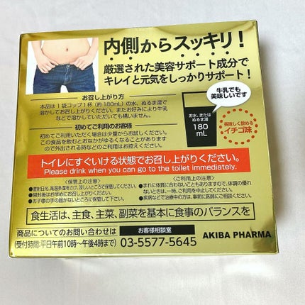 アキバスリムファースト/秋葉食品/ドリンクを使ったクチコミ(2枚目)