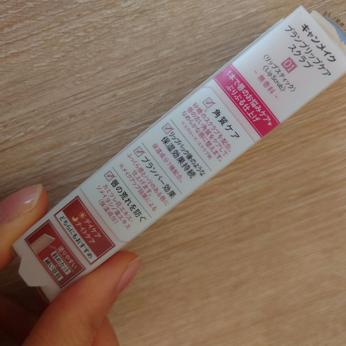 レブロン キス シュガー スクラブ/REVLON/リップスクラブを使ったクチコミ(3枚目)