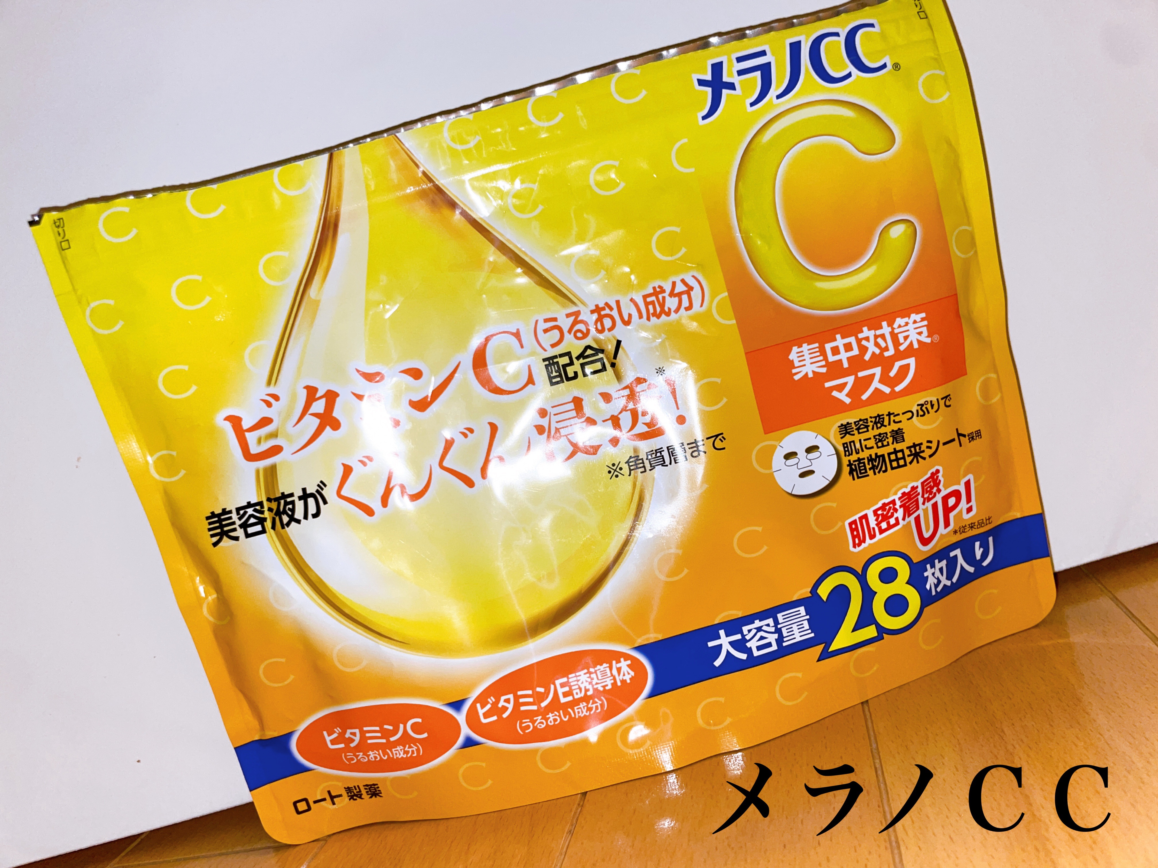 集中対策マスク/メラノCC/シートマスク・パックを使ったクチコミ（1枚目）