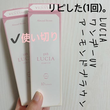 LUCIA 1DAY/LUCIA/ワンデー（１DAY）カラコンを使ったクチコミ（1枚目）