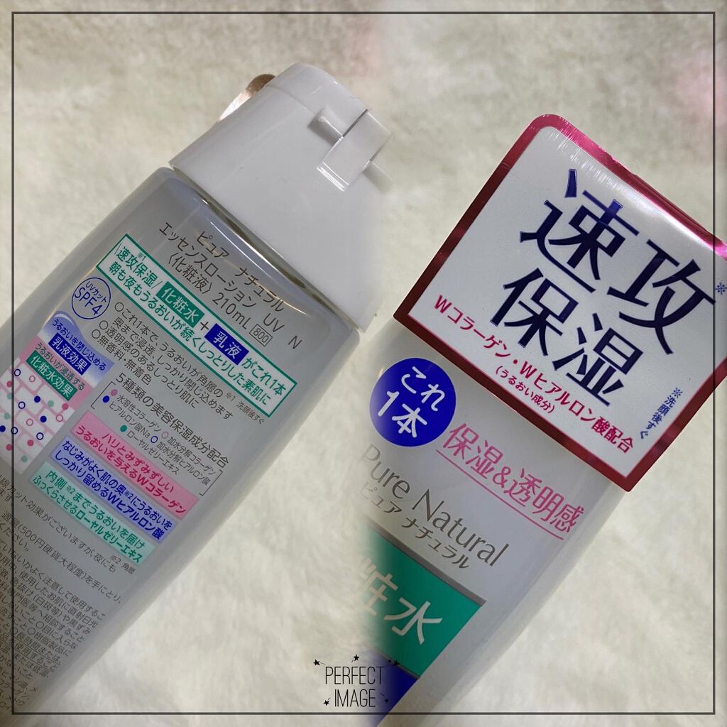 ピュア ナチュラル エッセンスローション UV/pdc/オールインワン化粧品を使ったクチコミ(2枚目)