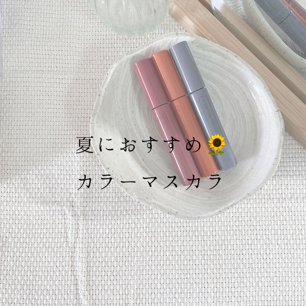 エテュセ アイエディション (マスカラベース)/ettusais/マスカラ下地を使ったクチコミ(1枚目)