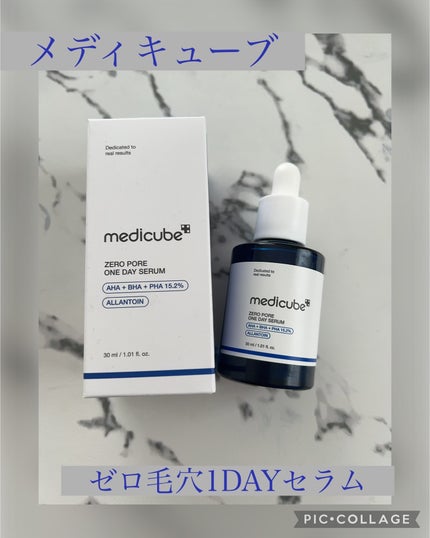 ゼロ毛穴1DAYセラム/MEDICUBE/美容液を使ったクチコミ(1枚目)