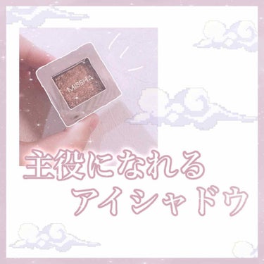 MISSHA グリッタープリズム シャドウのクチコミ「初めまして〜!!!💭

百春(ﾓﾓﾊﾙ)と申します〜！

自分が後で見返せるように、投稿してい.....」（1枚目）