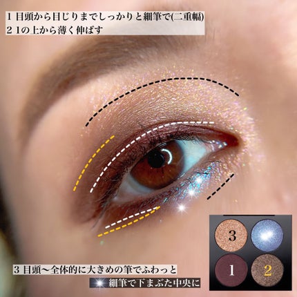 Celestial Divinity Luxe Quad interstellar icon/PAT McGRATH LABS/アイシャドウパレットを使ったクチコミ(3枚目)