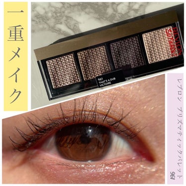 ソー フィアス！ プリズマティック パレット 961 ザッツ ア ダブ/REVLON/パウダーアイシャドウを使ったクチコミ（1枚目）