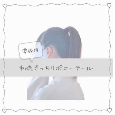 まとめ髪つくるフォーム/リーゼ/ヘアムースを使ったクチコミ（1枚目）