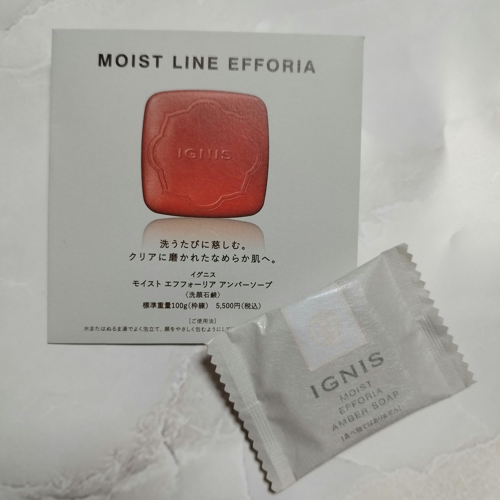 イグニス モイスト エフフォーリア アンバーソープ/IGNIS/洗顔石鹸を使ったクチコミ（1枚目）