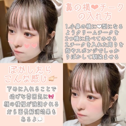 クリームチーク/キャンメイク/ジェル・クリームチークを使ったクチコミ(4枚目)