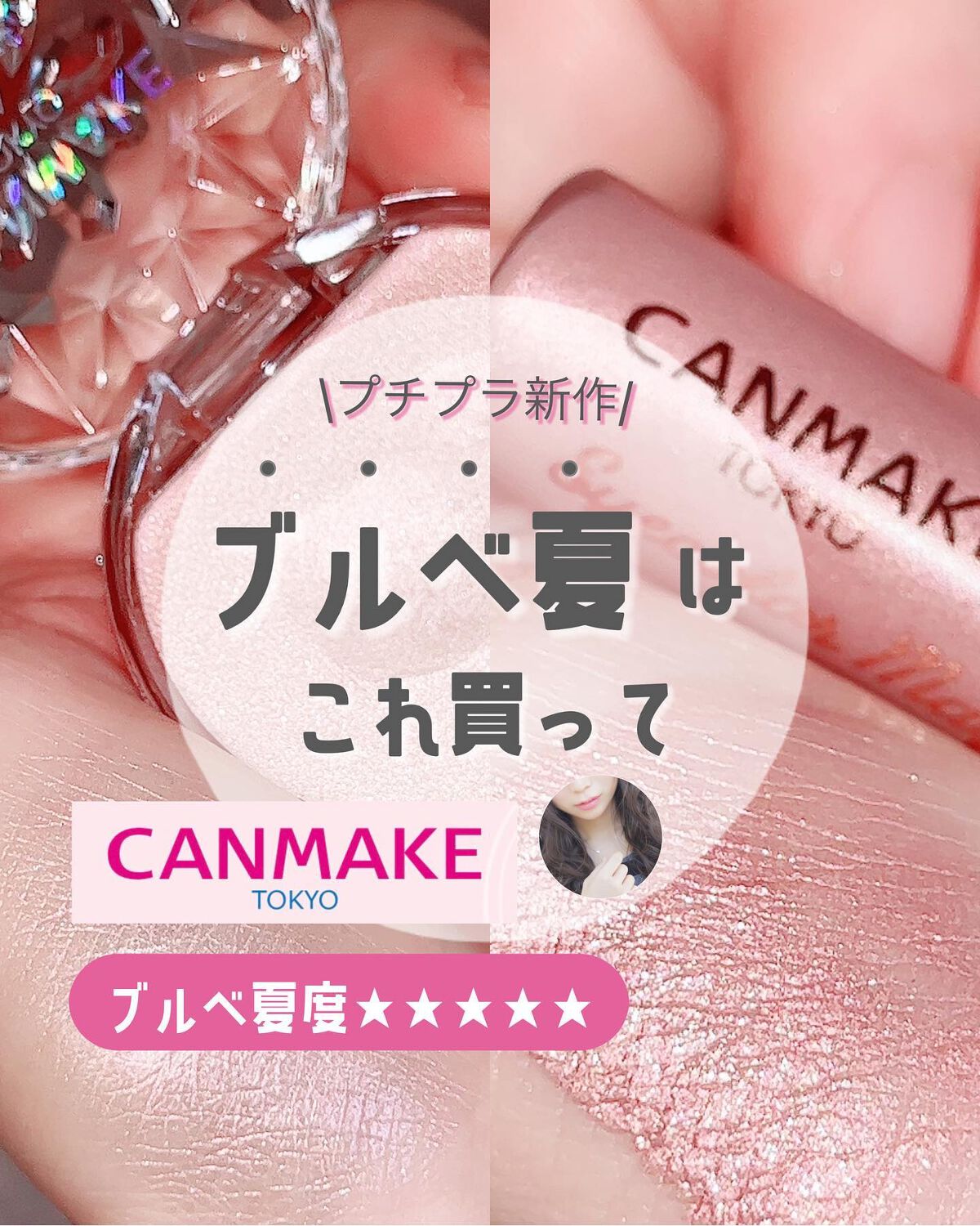 アイカラーマジシャン/キャンメイク/アイシャドウを使ったクチコミ（1枚目）