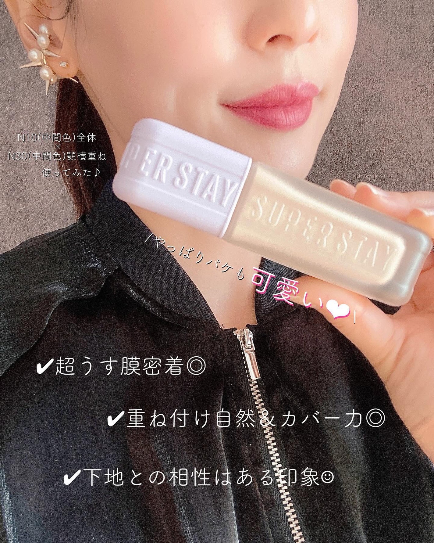 SPステイ ルミマット リキッド ファンデーション/MAYBELLINE NEW YORK/リキッドファンデーションを使ったクチコミ(4枚目)