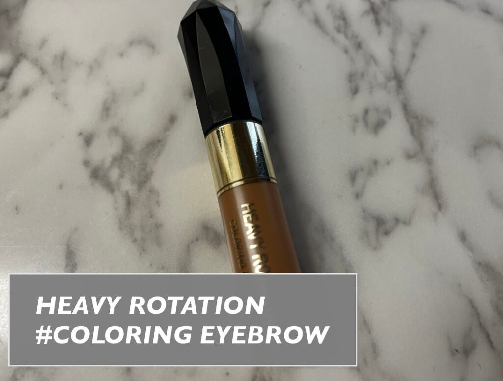 カラーリングアイブロウ/ヘビーローテーション/眉マスカラを使ったクチコミ(1枚目)