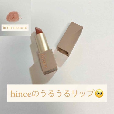 ムードインハンサーシアー/hince/口紅を使ったクチコミ（1枚目）