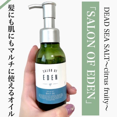 SALON OF EDEN サロンオブエデン マルチオイル Ｍのクチコミ「『忙しい全ての方の味方。髪にも肌にも使えるマルチなオイル。』﻿
﻿
🍑サロンオブエデン﻿
マル.....」（1枚目）