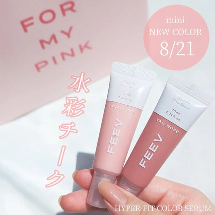 カラーセラムミニ/FEEV/リキッドチークを使ったクチコミ(1枚目)