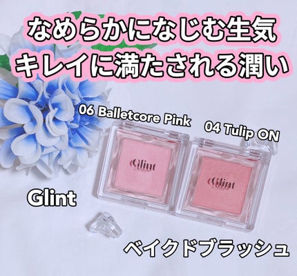 ベイクドブラッシュ/Glint/パウダーチークを使ったクチコミ(1枚目)