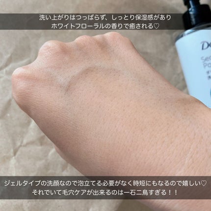 ダヴ 吸着毛穴ケア 洗顔ジェル/ダヴ/その他洗顔料を使ったクチコミ(4枚目)