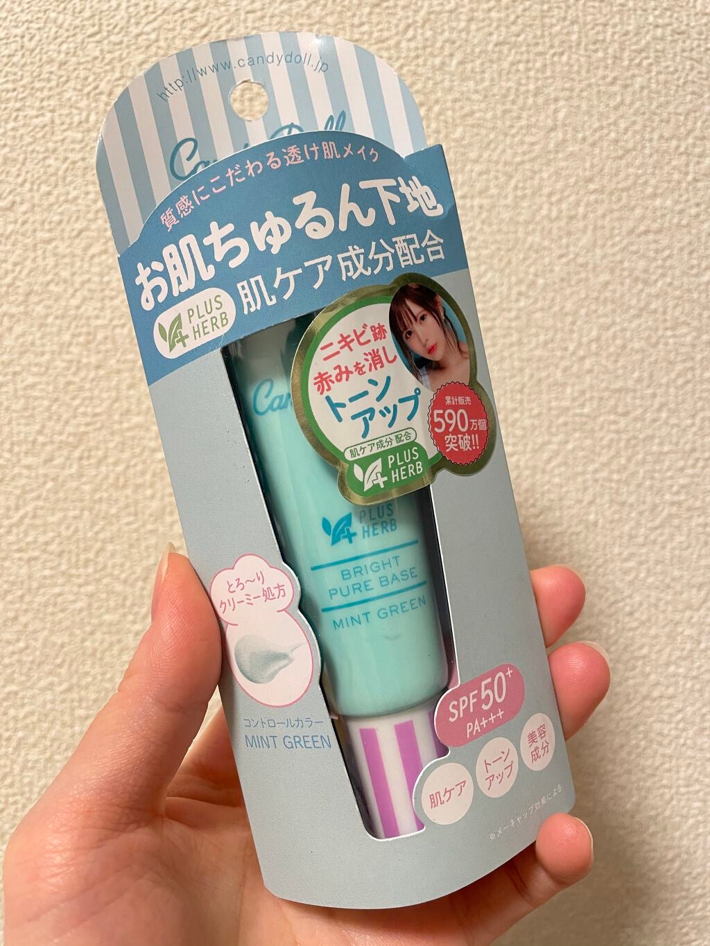 ブライトピュアベース/CandyDoll/化粧下地を使ったクチコミ(1枚目)