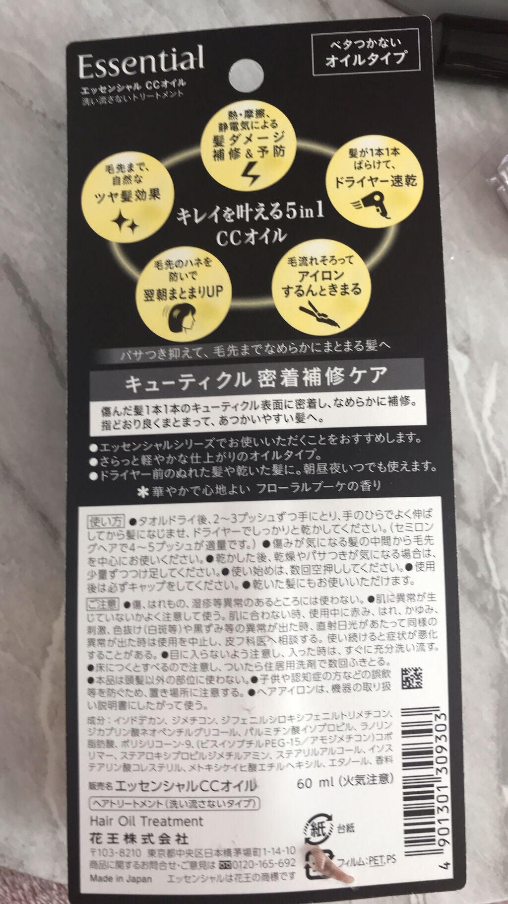 CCãªã€ã«/ãšãã»ã³ã·ã£ã«/ãã¢ãªã€ã«ã䜿ã£ãã¯ãã³ãïŒ7æç®ïŒ