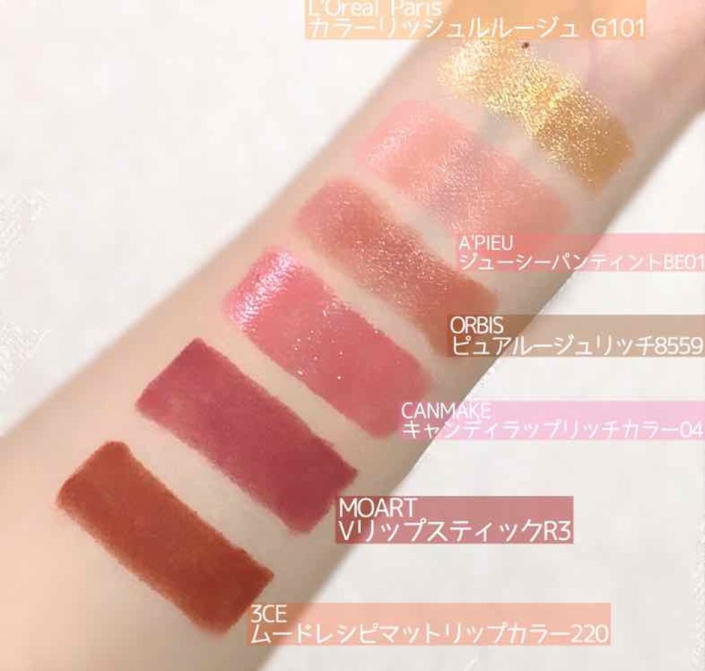 ピュアルージュリッチ/オルビス/口紅を使ったクチコミ(1枚目)