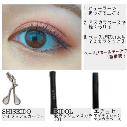 アイラッシュカーラー /SHISEIDO/ビューラーを使ったクチコミ(2枚目)
