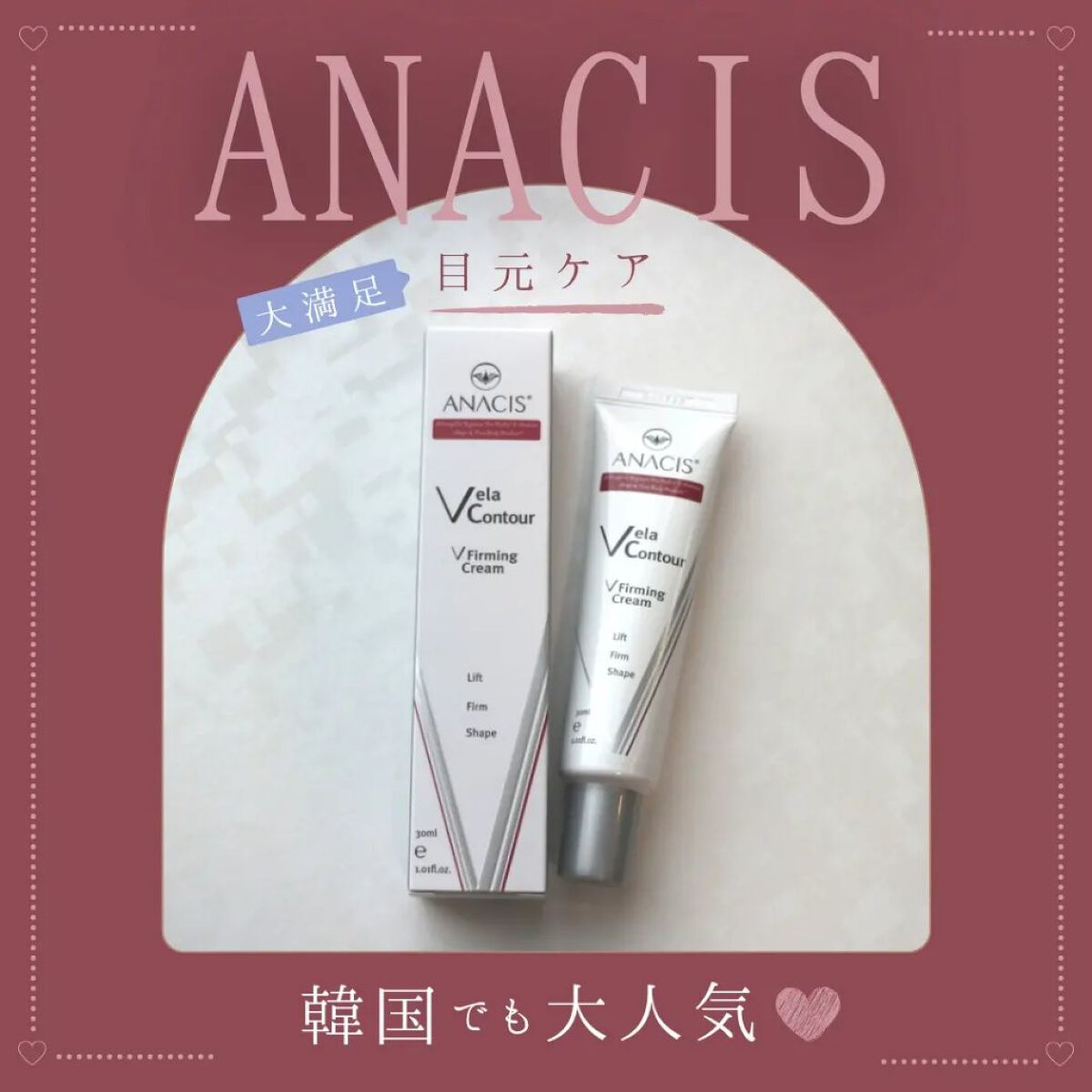 ベラコントゥアーフォーミングクリーム/ANACIS/フェイスクリームを使ったクチコミ（1枚目）