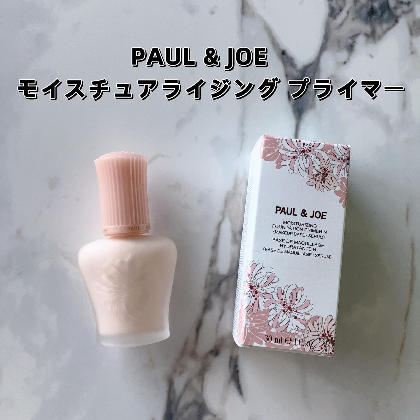 モイスチュアライジング プライマー/PAUL & JOE BEAUTE/化粧下地を使ったクチコミ（2枚目）
