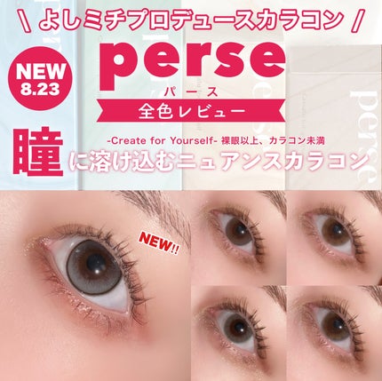 perse 1day/perse/ワンデー(1DAY)カラコンを使ったクチコミ(1枚目)