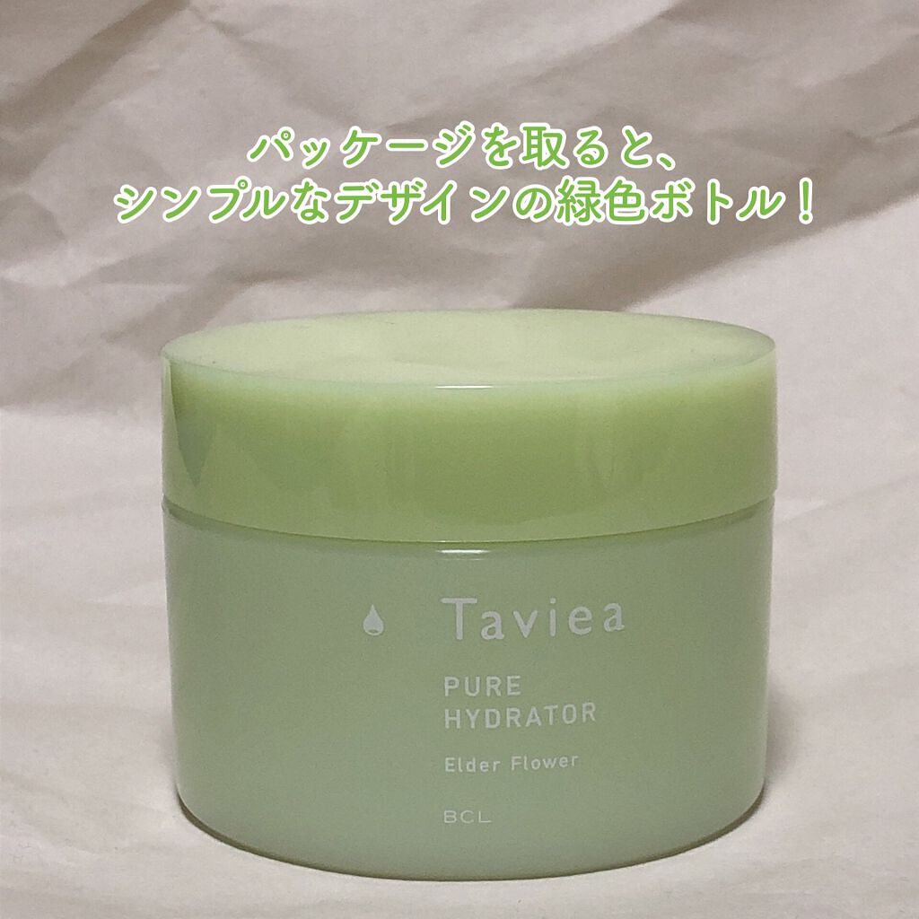 ピュアハイドレーター ef／of ef/タヴィア /フェイスクリームを使ったクチコミ（2枚目）