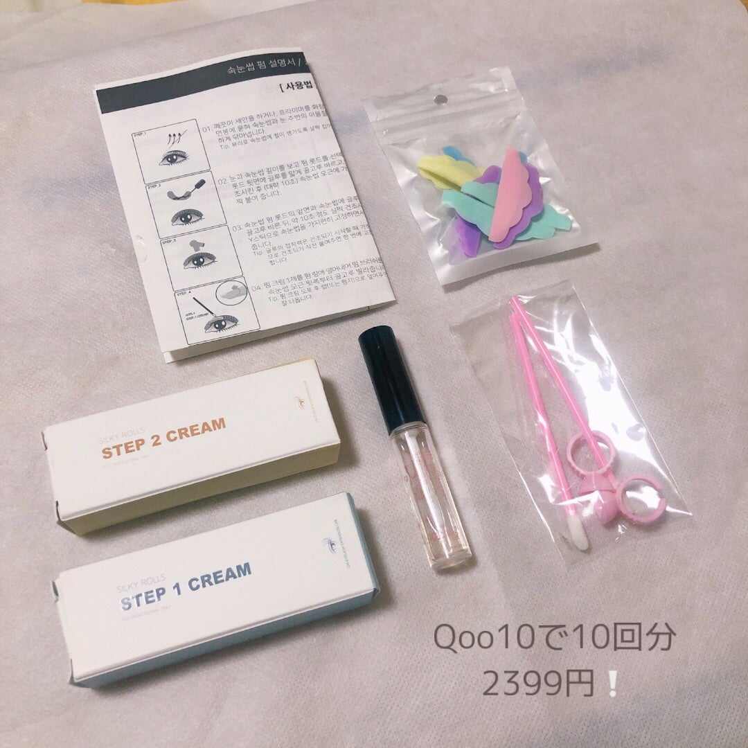 EYE2IN 低刺激 セルフプロ用 まつげパーマ 3種 セット/Qoo10/その他キットセットを使ったクチコミ(2枚目)