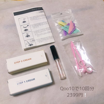 EYE2IN 低刺激 セルフプロ用 まつげパーマ 3種 セット/Qoo10/その他キットセットを使ったクチコミ(2枚目)