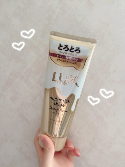 スーパーリッチシャイン ダメージリペア とろとろ補修トリートメント/LUX/洗い流すヘアトリートメントを使ったクチコミ(3枚目)