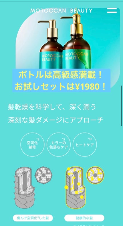 ディープモイスト シャンプー/ ヘアトリートメント/モロッカンビューティ/市販シャンプーを使ったクチコミ(2枚目)
