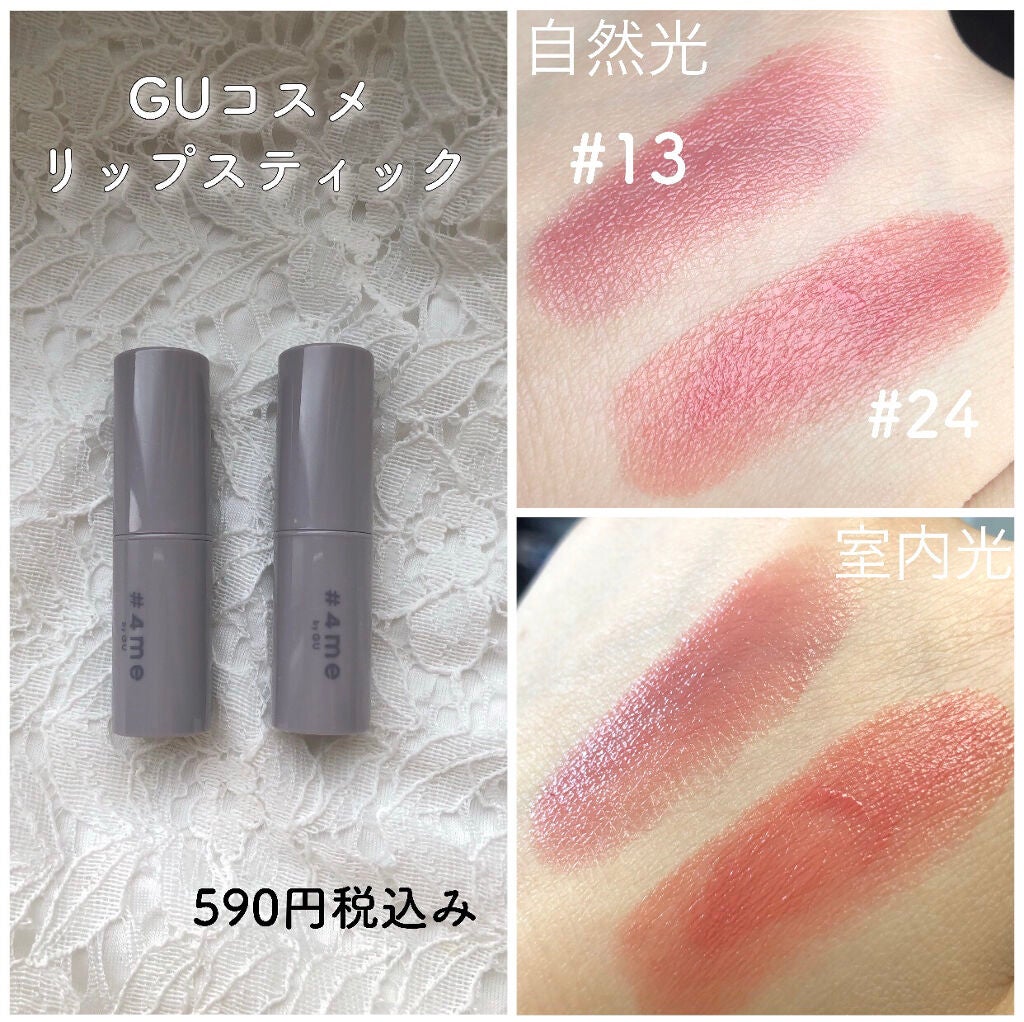 リップスティック/#4me by GU/口紅を使ったクチコミ(2枚目)